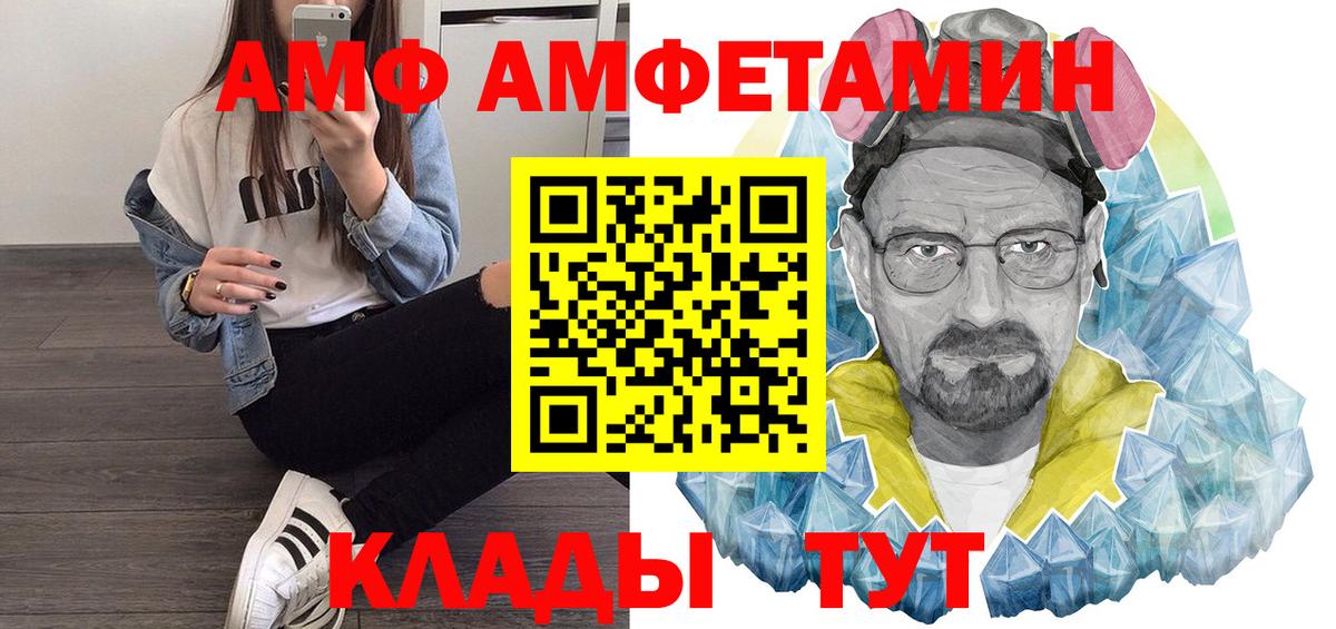 АМФ  ОМГ ОМГ ссылка  Новокубанск  Амфетамин VHQ  Вход с VPN 