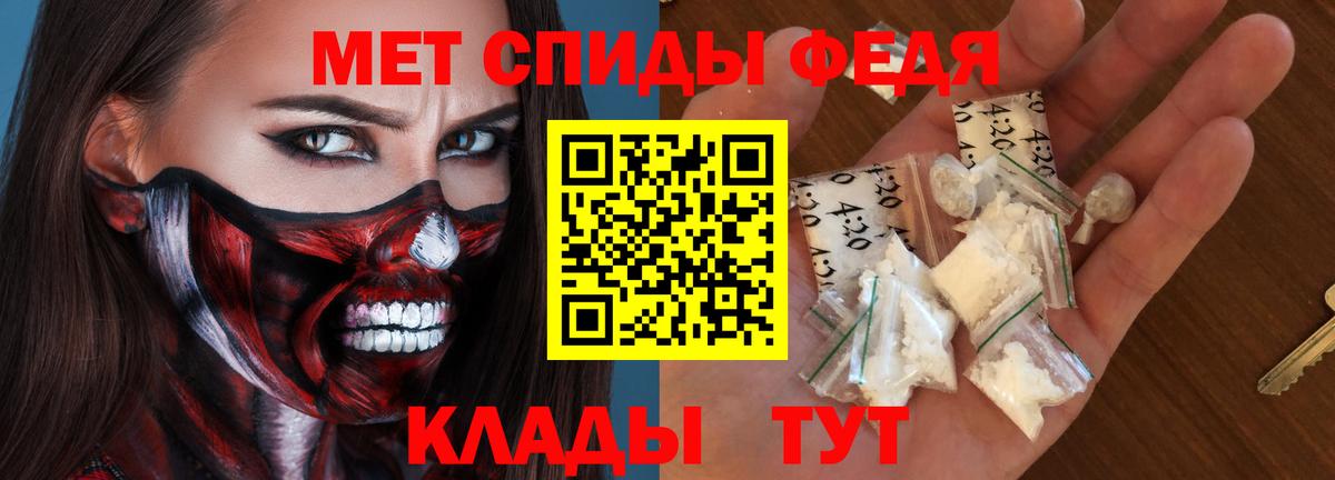 АМФЕТАМИН Premium Новокубанск