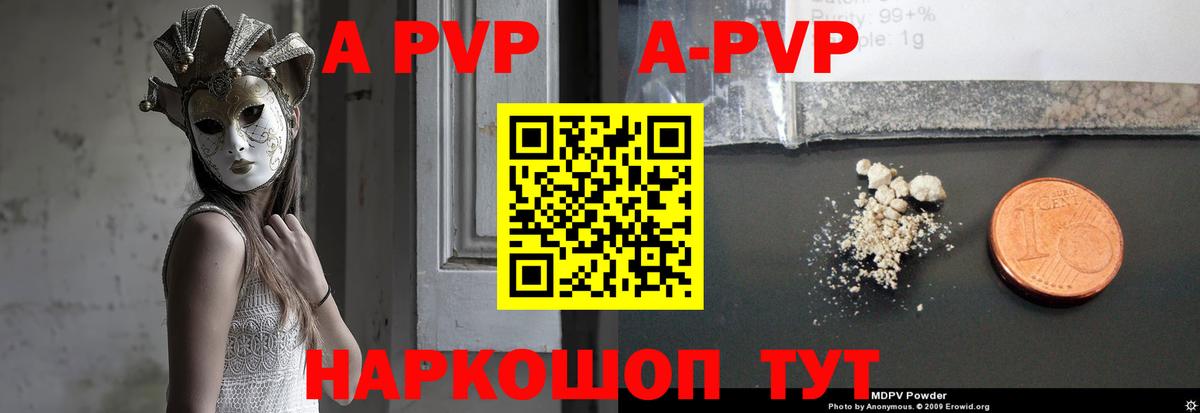 Новокубанск  A-PVP Соль  Alfa_PVP кристаллы  Вход с VPN 