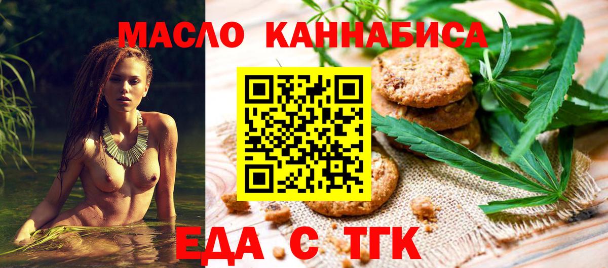 Canna-Cookies марихуана  Вход с VPN  Новокубанск 