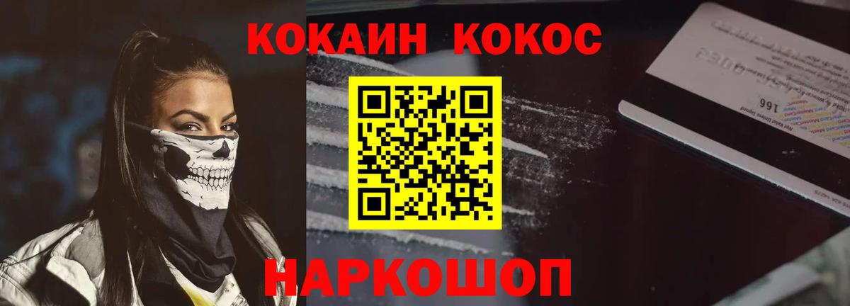 COCAIN Columbia  Вход с VPN  Cocaine  Новокубанск  КОКАИН 98% 