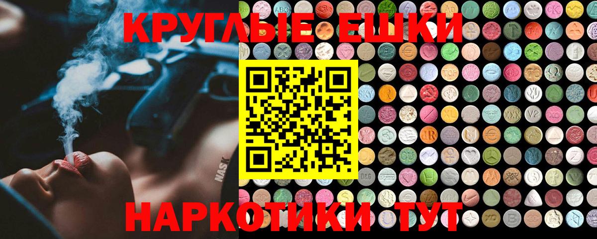 ЭКСТАЗИ 280мг Новокубанск