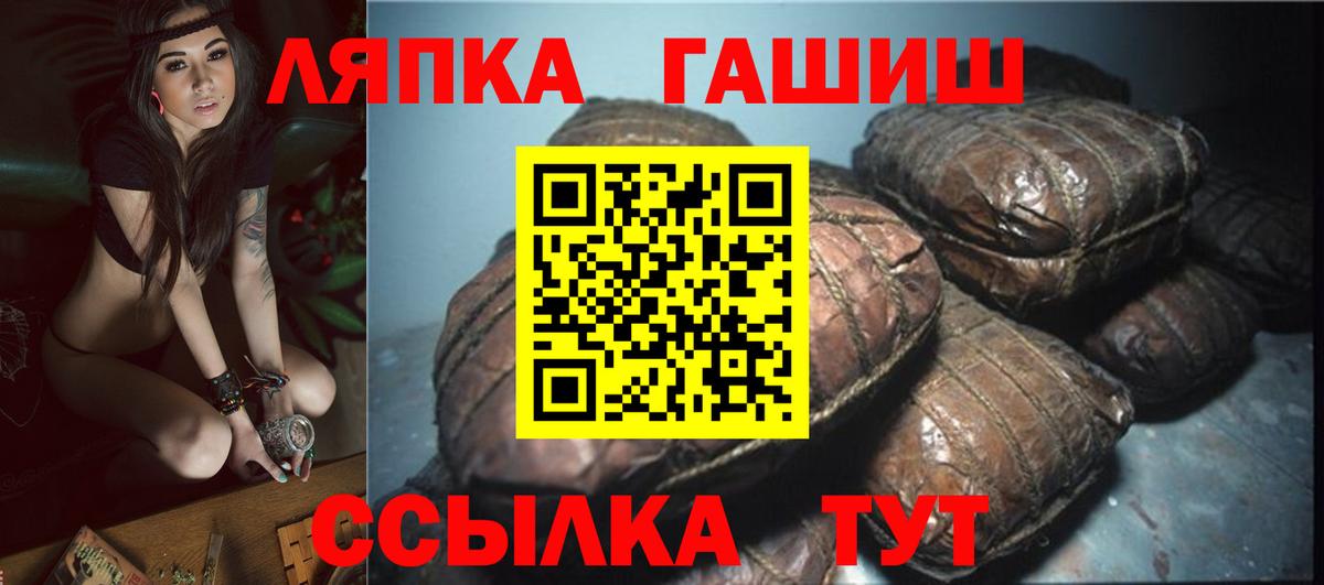 Гашиш Premium  Вход с VPN  ГАШИШ hashish  Новокубанск 