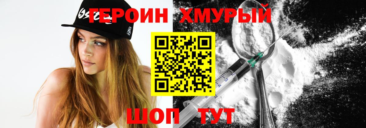 Новокубанск  ГЕРОИН VHQ  Вход с VPN 