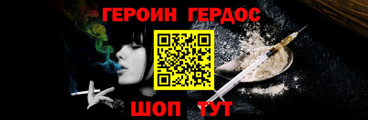 ГЕРОИН гречка Новокубанск