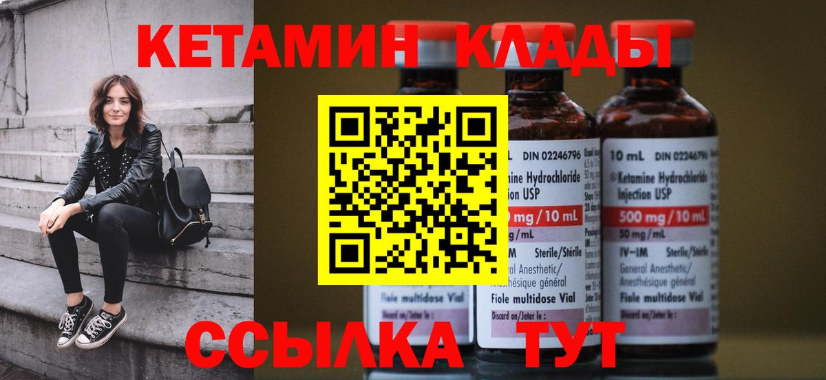 Кетамин ketamine Новокубанск
