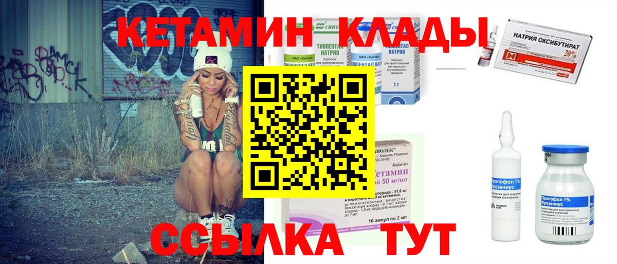 КЕТАМИН ketamine  Вход с VPN  Кетамин VHQ  Новокубанск 
