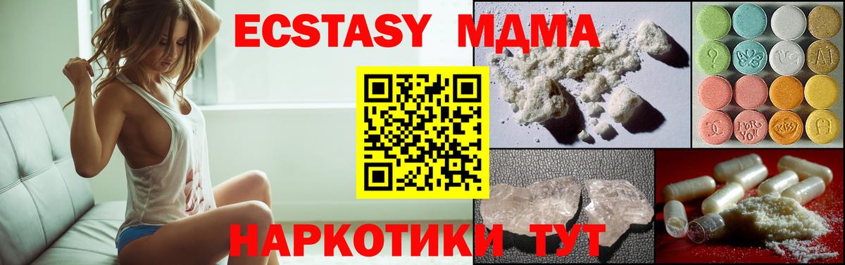 MDMA VHQ  Вход с VPN  MDMA  МДМА crystal  Новокубанск 