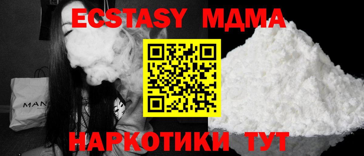MDMA crystal Новокубанск