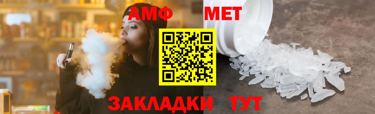 Метамфетамин витя Новокубанск
