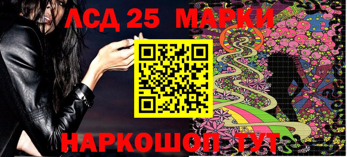 Новокубанск  Марки 25I-NBOMe 1,5мг  Вход с VPN  Наркотические марки  Марки 25I-NBOMe 1,5мг 