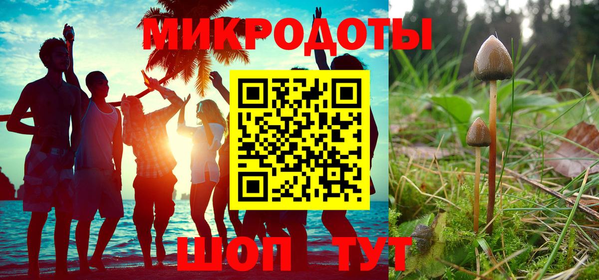 Новокубанск  Псилоцибиновые грибы Psilocybe  Галлюциногенные грибы Psilocybine cubensis  Вход с VPN 