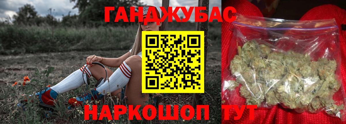 Меф МЯУ МЯУ   ТГК  Кетамин  Гашиш  Вход с VPN  Бошки Шишки  Новокубанск  Каннабис 